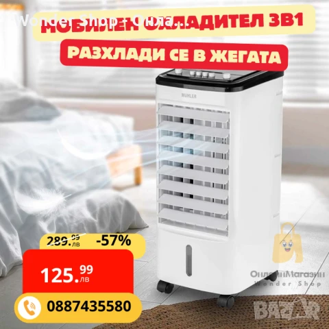 Мобилен охладител 3в1 Muhler MC-4014, снимка 1