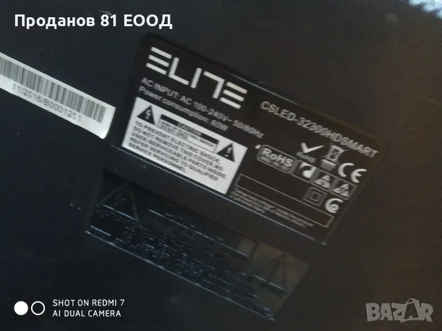 Телевизор elite csled-32300hdsmart, снимка 2 - Части и Платки - 48725227