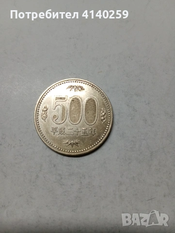 ЯПОНИЯ МОНЕТИ 500 ЙЕНИ 2013 Г , снимка 2 - Нумизматика и бонистика - 53422561