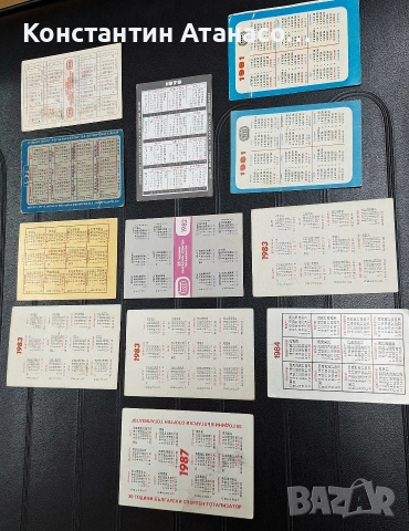 Стари футболни календарчета 70'-80'те год. , снимка 3 - Колекции - 52553000