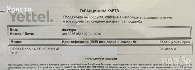 НОВО!!! OPPO Reno14 FS 5G, 12GB, 512GB, Opal Blue , снимка 6 - Други - 53346274