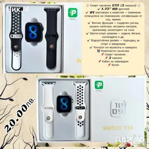 Смарт часовник топ цена, снимка 1