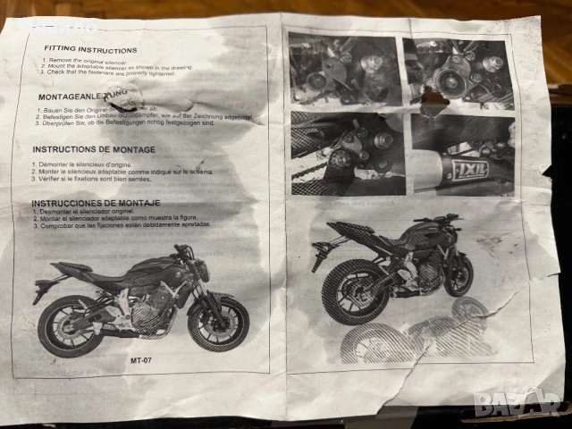 Ixil генерация, снимка 5 - Мотоциклети и мототехника - 53449882