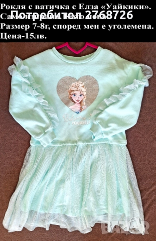 УПОТРЕБЯВАНИ ДРЕХИ ЗА МОМИЧЕНЦЕ-част 1, снимка 18 - Детски комплекти - 49189124