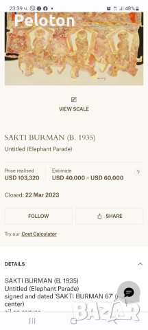 Sakti Burman,Литография , снимка 6 - Картини - 40759631