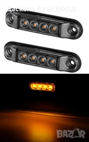 1бр. мини LED ЛЕД габарити с 4 диода ОПУШЕНИ 12-24V 3 цвята , Полша