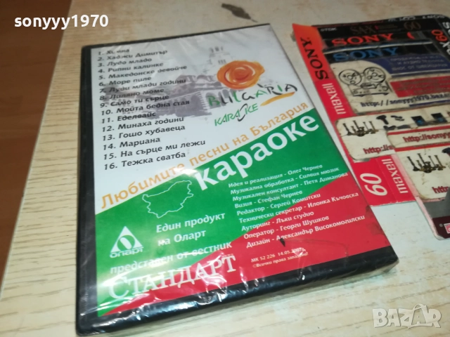 БГ КАРАОКЕ 1 ДВД 2609250313, снимка 2 - DVD дискове - 51841770