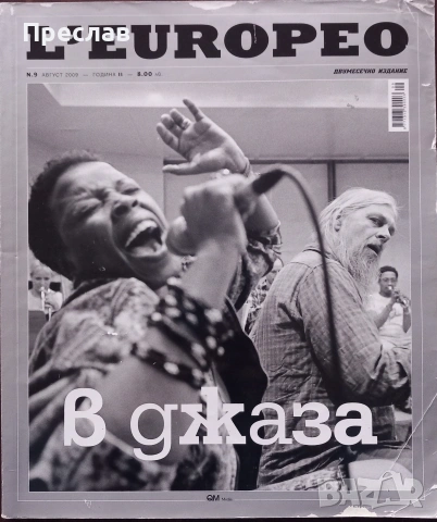 Списания L'europeo , снимка 9 - Списания и комикси - 46968541