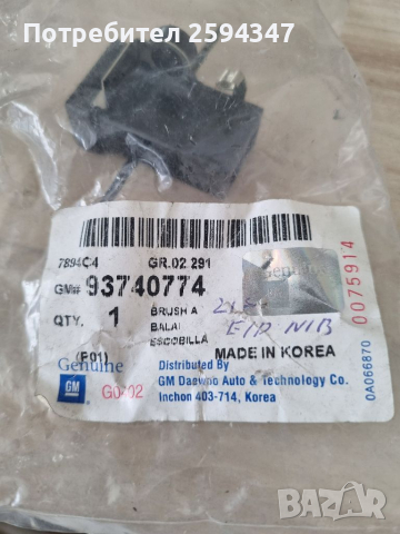 DAEWOO CHEVROLET NUBIRA REZO-TACUMA ЧЕТКОДЪРЖАТЕЛ ДИНАМО 90А GM, снимка 2 - Части - 36373632