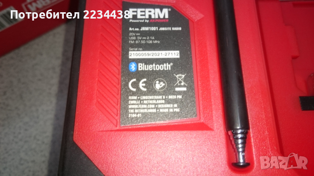 Ново работно радио Ferm 20 V, снимка 4 - Винтоверти - 36153223
