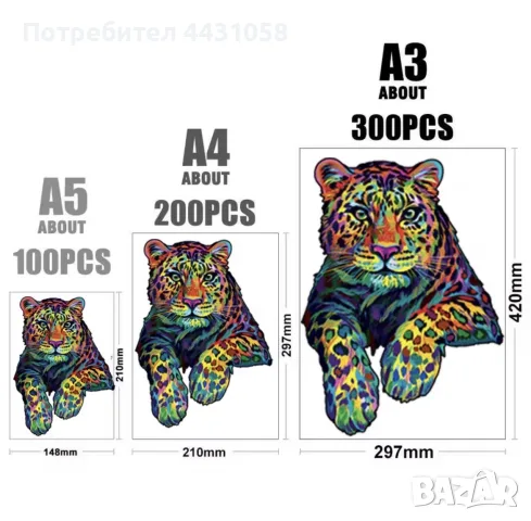 Дървени пъзели (около 200 части), снимка 5 - Игри и пъзели - 56002736