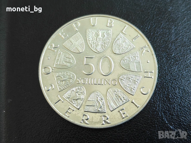 СРЕБРО Австрия 50 шилинга 1971