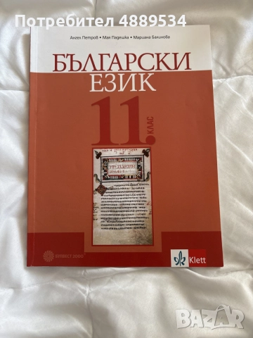 учебници и сборници за 11-12 клас , снимка 7 - Бизнес, икономика и право - 56020213