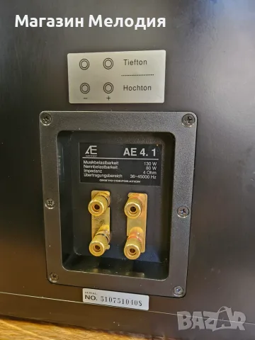Тонколони Onkyo Audio Event AE 4.1 – Винтидж класика, снимка 12 - Тонколони - 55912626