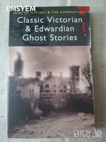 Classic Victorian Edwardian ghost stories, снимка 1