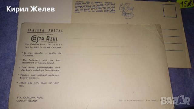 ЛОТ 4 СТАРИ РЕДКИ ПОЩЕНСКИ КАРТИЧКИ НОВА СКОТИЯ ШОТЛАНДИЯ ИСПАНИЯ СССР 32485, снимка 11 - Филателия - 38620229