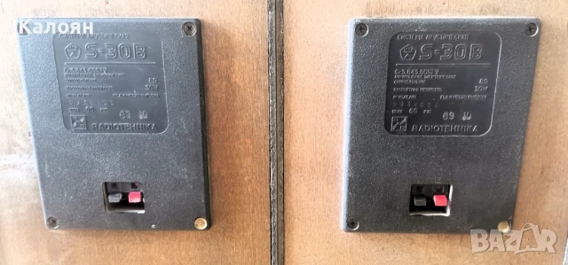 Продавам Руски Тонколони Radiotehnika S-30B 30W 8om, снимка 5 - Тонколони - 50019978