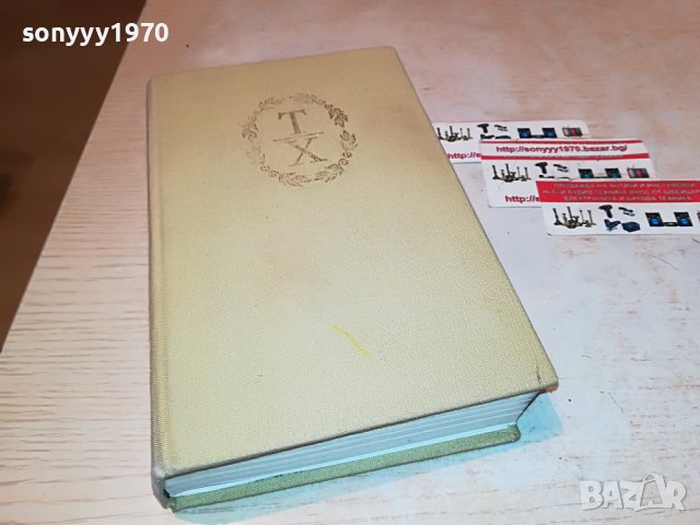 ТОМАС ХАРДИ 3-КНИГА 2601232038