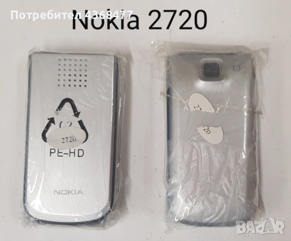 Панели за NOKIA N73, 2720, 7610 slide, 2720, 7610 slide, C2-03, C5-03, N81 8gb, 6101, 6111, 6270, снимка 4 - Резервни части за телефони - 50538292
