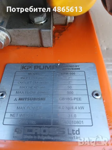 Водна помпа / мотопомпа KP Pump М 500 Mitsubishi – като нова, снимка 2 - Селскостопанска техника - 56011154