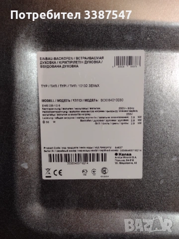 Готварска печка, снимка 3 - Печки, фурни - 53674441