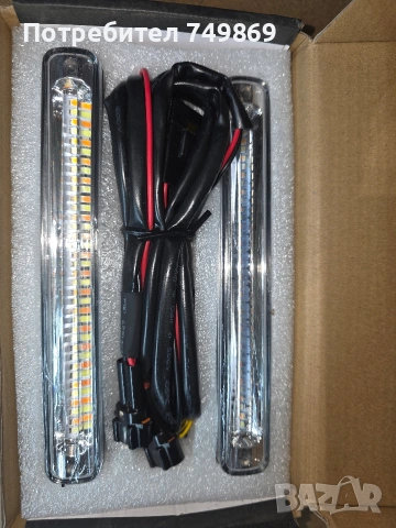 ярки дневни светлини с бягащи мигачи