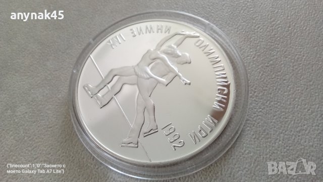 25 лева 1989г. Фиг.пързаляне , снимка 3 - Нумизматика и бонистика - 39316927