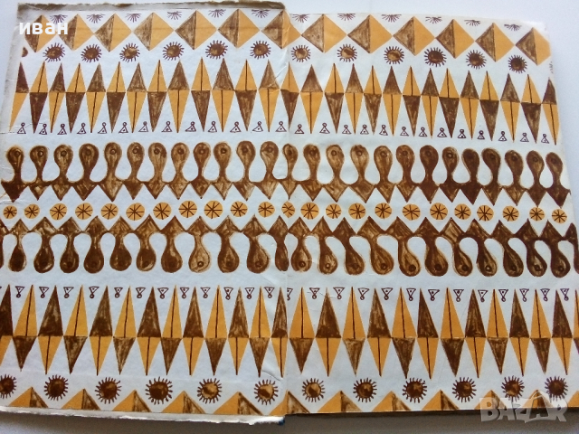 Косе Босе - Ран Босилек - 1971г., снимка 2 - Детски книжки - 44716039