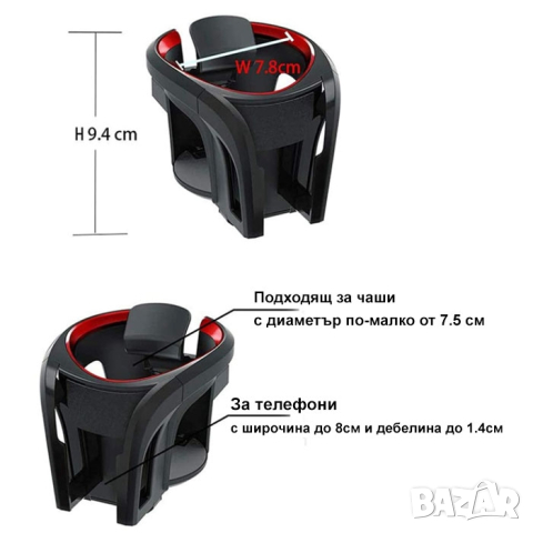 Стойка за чаша 2 в 1, снимка 5 - Аксесоари и консумативи - 44816384