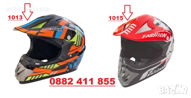 Каска Крос Мотор/Скутер/Бъги/Вело/АТВ два цвята
