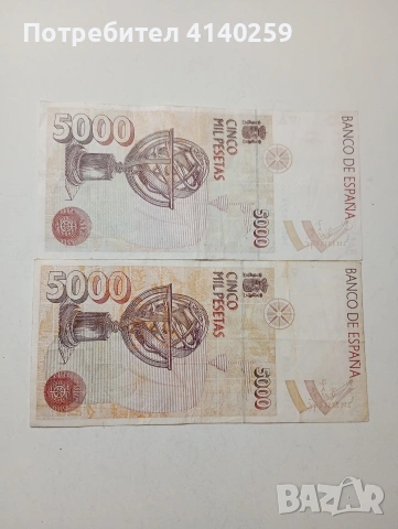 ИСПАНИЯ БАНКНОТИ , снимка 5 - Нумизматика и бонистика - 53702160