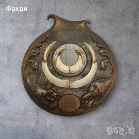 Поставка Стойка за глиги / свински зъби / трофеи от масивна дървесина, снимка 6 - Колекции - 39794659