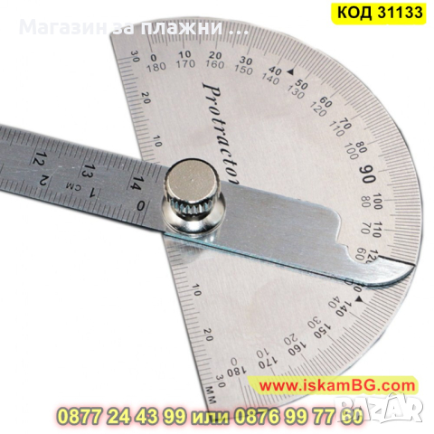 Ъгломер изработен от метал - КОД 31133, снимка 3 - Измервателни инструменти - 44823304