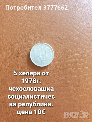 Стари български и чужди монети, снимка 4 - Нумизматика и бонистика - 56311445