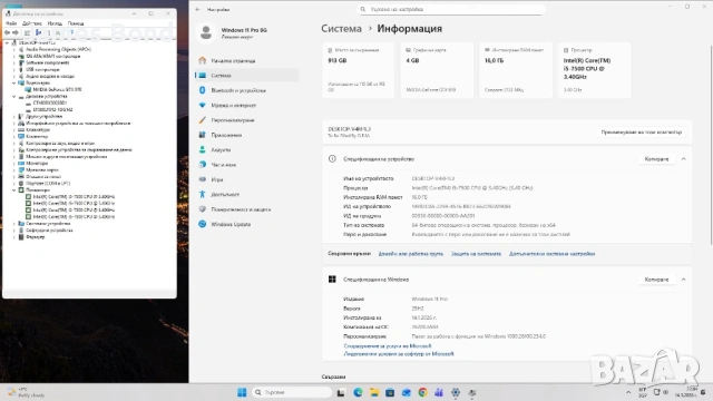 Компютър , снимка 7 - Геймърски - 53101883