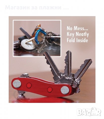 МЕТАЛЕН ОРГАНАЙЗЕР ЗА КЛЮЧОВЕ CLEVER KEY - код 1331