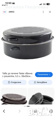 Нова тава 39/29см побира малко прасенце, снимка 3 - Съдове за готвене - 55883403
