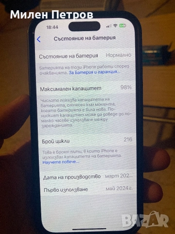 iPhone 15 pro 256 gb, снимка 3 - Apple iPhone - 53847803
