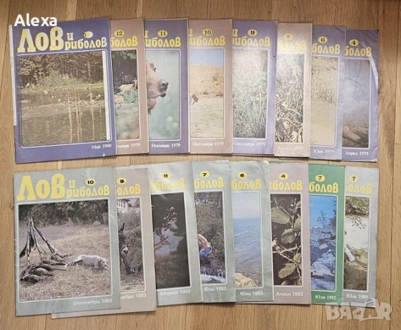Списание Лов и Риболов 51 броя, снимка 3 - Списания и комикси - 53760214