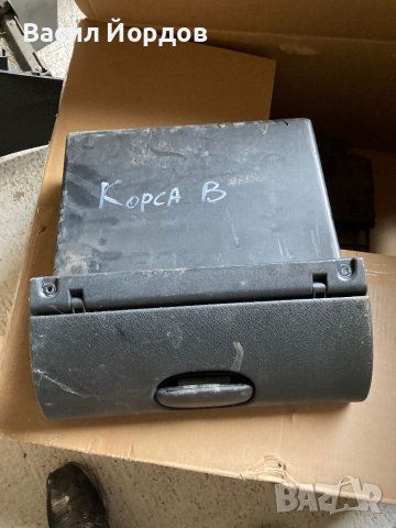 Жабка за Опел Корса Б, снимка 4 - Аксесоари и консумативи - 40937681