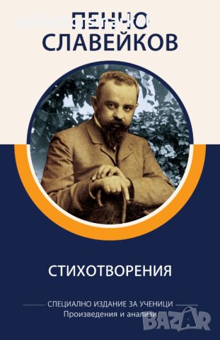 Стихотворения