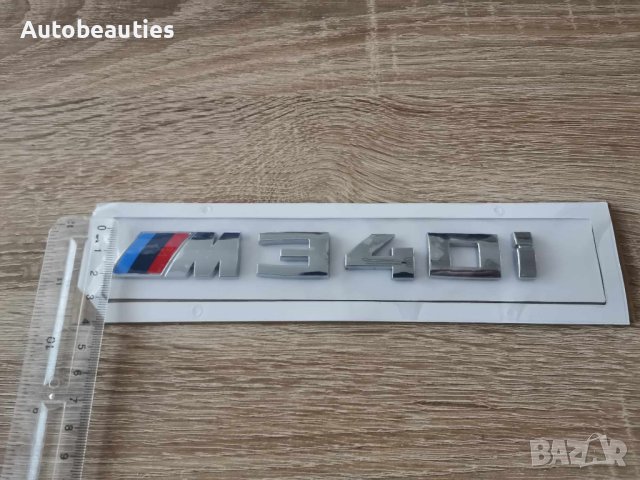БМВ BMW М340i сребриста емблема лого, снимка 6 - Аксесоари и консумативи - 44368384