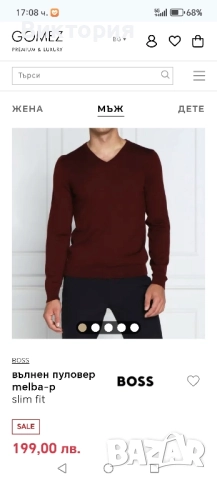 мъжки пуловер boss