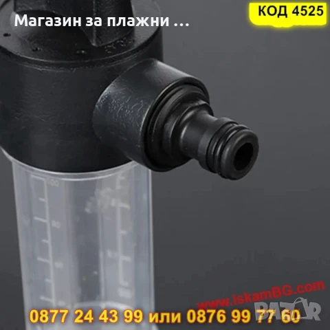 Приставка - резервоар за маркуч - КОД 4525, снимка 6 - Напояване - 50690675