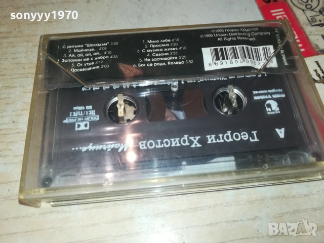 ГЕОРГИ ХРИСТОВ-ОРИГИНАЛНА КАСЕТА 2008252253, снимка 4 - Аудио касети - 51435867