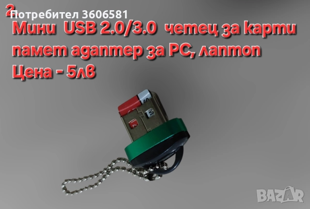 LED USB адаптер към type C порт и Мини USB четец за карти памет с USB адаптер за PC, лаптоп, снимка 7 - Други - 52389462