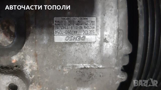Компресор климатик Тойота Рав4 Toyota Rav4 2008г., снимка 4 - Части - 41940583