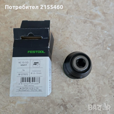 Бързозатегателен патронник KC 13-1/2-MMFP Festool
