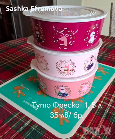 Таперуер/ Тupperware намаления, снимка 2 - Кутии за храна - 52727216