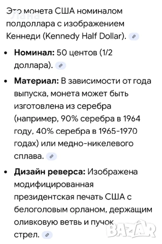Сребърна американска монета от половин долар  1967 г. и други монети, снимка 2 - Нумизматика и бонистика - 53433045